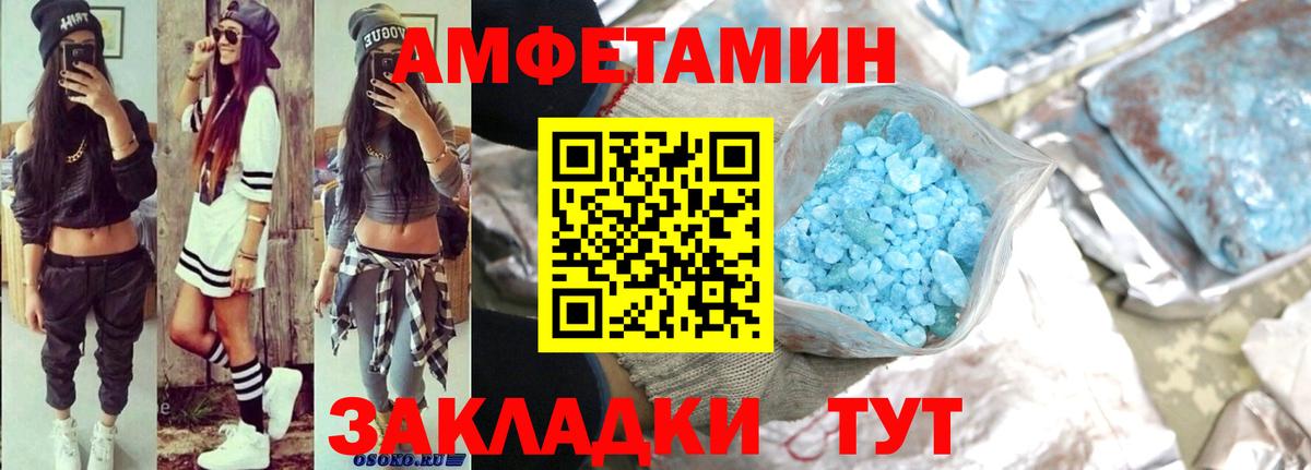 АМФ  Амфетамин  Вход с VPN  Клин  АМФЕТАМИН VHQ 