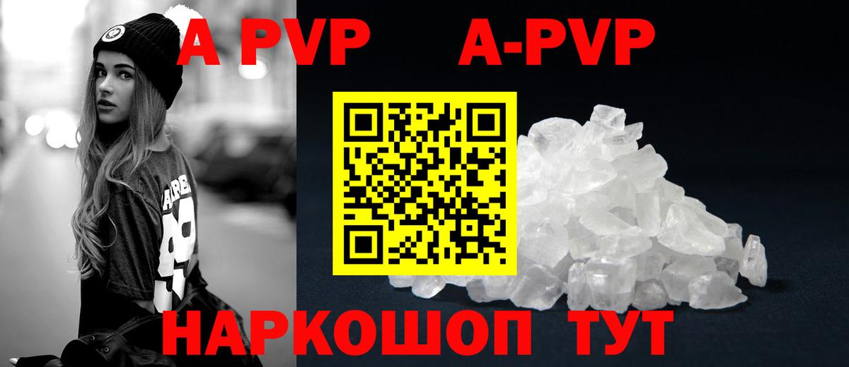 Клин  Alfa_PVP мука  A PVP  Alpha PVP Соль  Вход с VPN  А ПВП VHQ 
