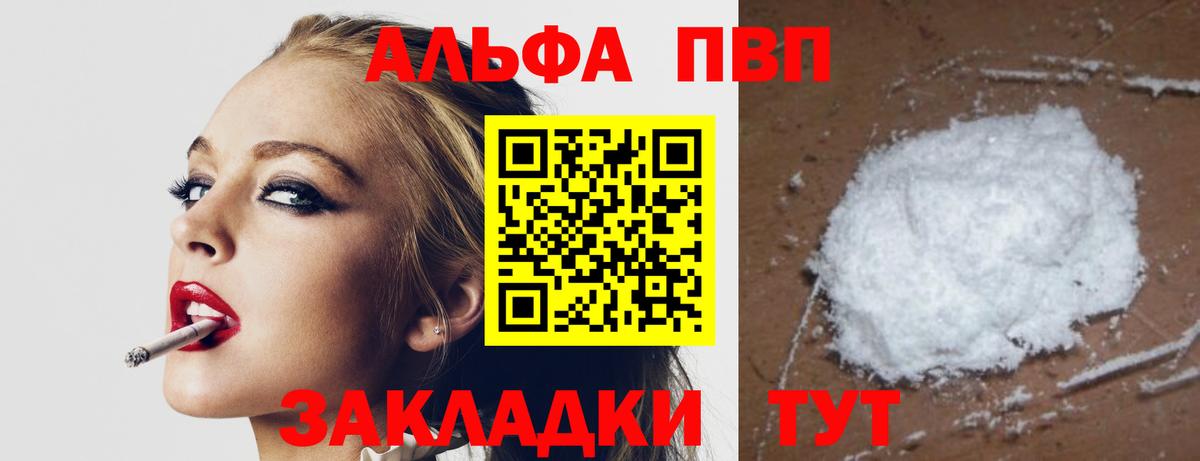 Alpha PVP Crystall Клин