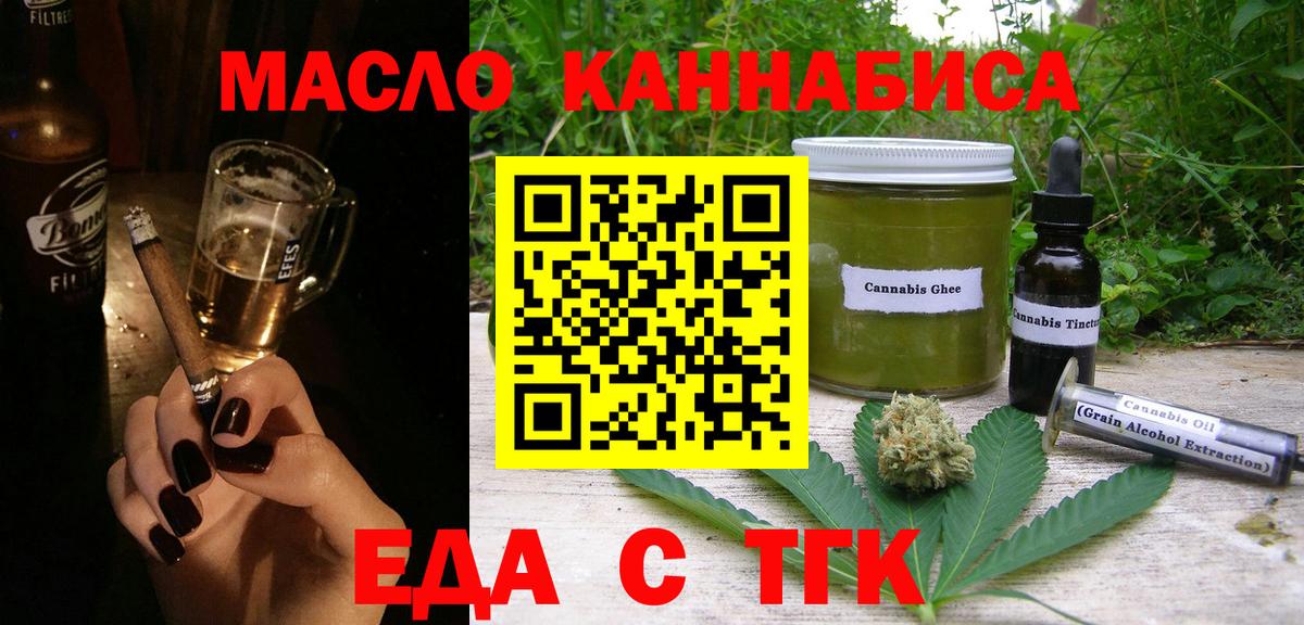 Печенье с ТГК марихуана  Вход с VPN  Клин 
