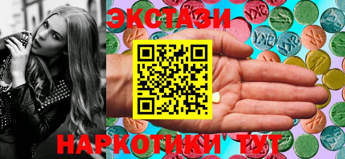 Экстази  Вход с VPN  Экстази 250 мг  Клин  ЭКСТАЗИ 300 mg 