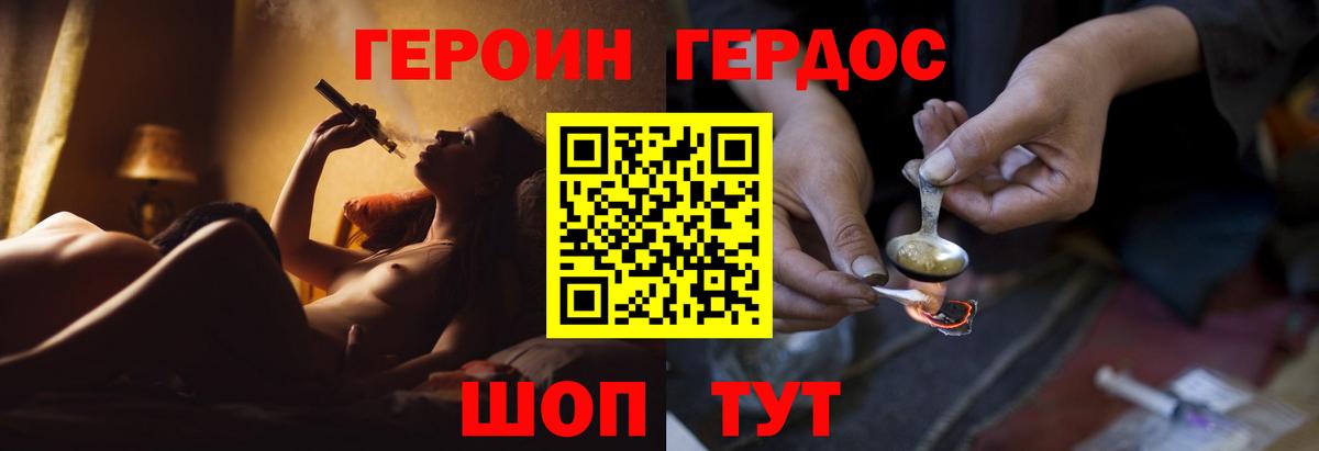 ГЕРОИН хмурый  Вход с VPN  Героин  Клин 