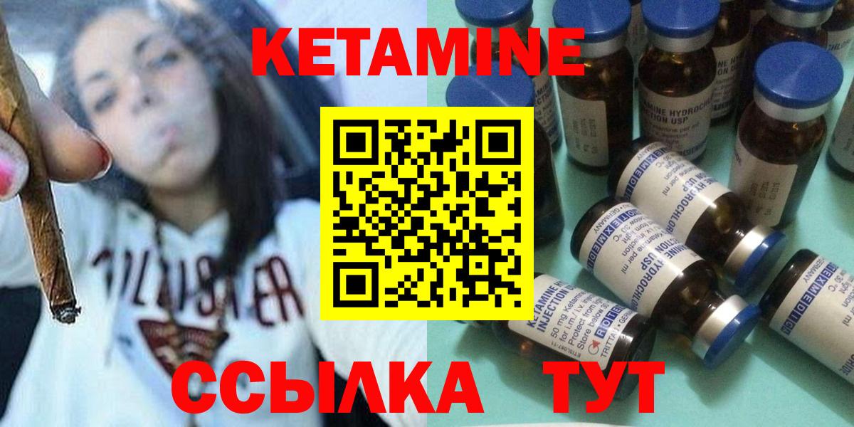 КЕТАМИН ketamine Клин