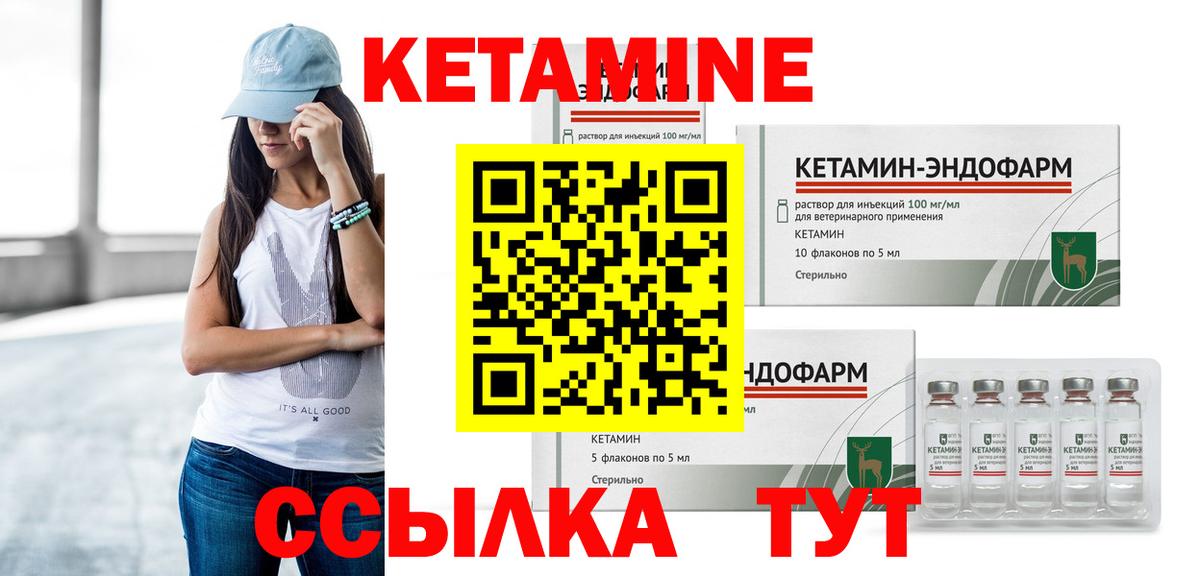 Клин  Кетамин ketamine  Вход с VPN 