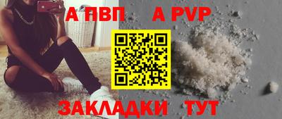 альфа пвп VHQ Краснокаменск