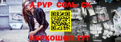 альфа пвп VHQ Краснокаменск