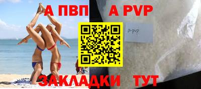 альфа пвп VHQ Краснокаменск