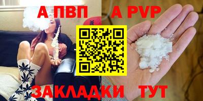 альфа пвп VHQ Краснокаменск