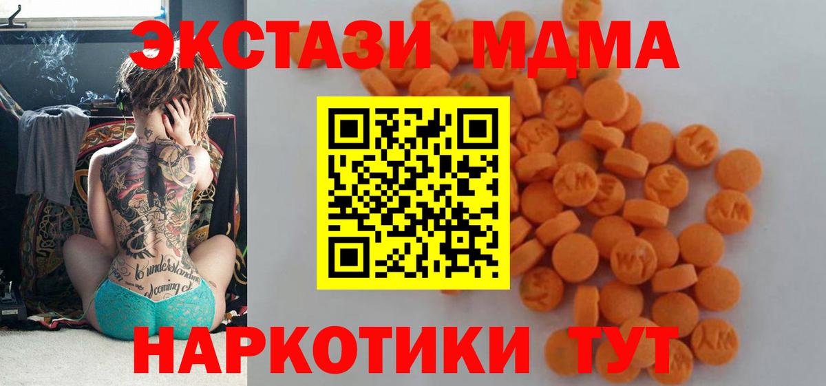 Клин  MDMA молли  МДМА  MDMA crystal  Вход с VPN 