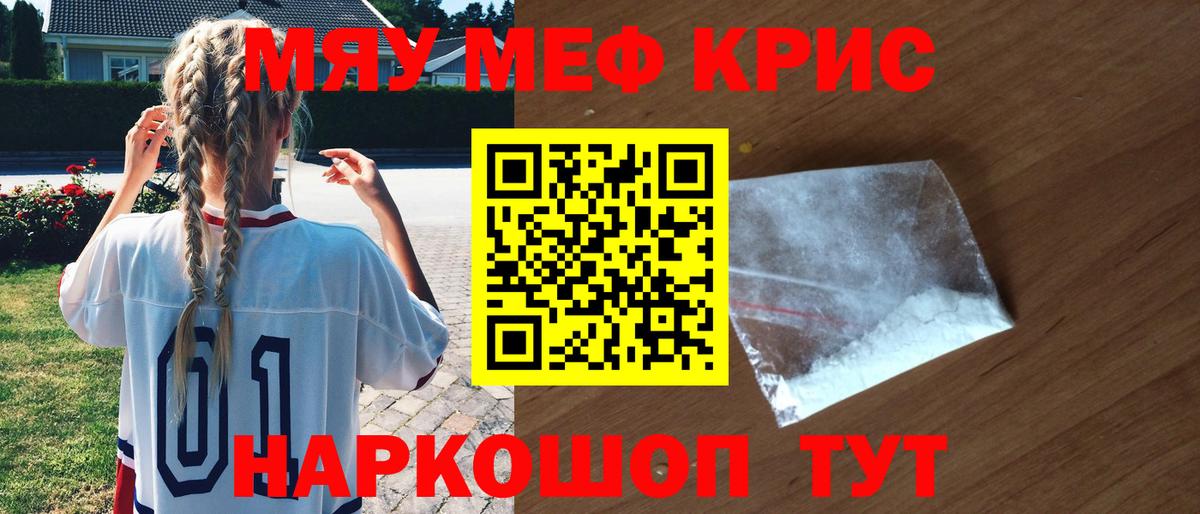 Клин  Меф 4 MMC  продажа наркотиков  Меф  Вход с VPN  Меф VHQ  МЕФ 
