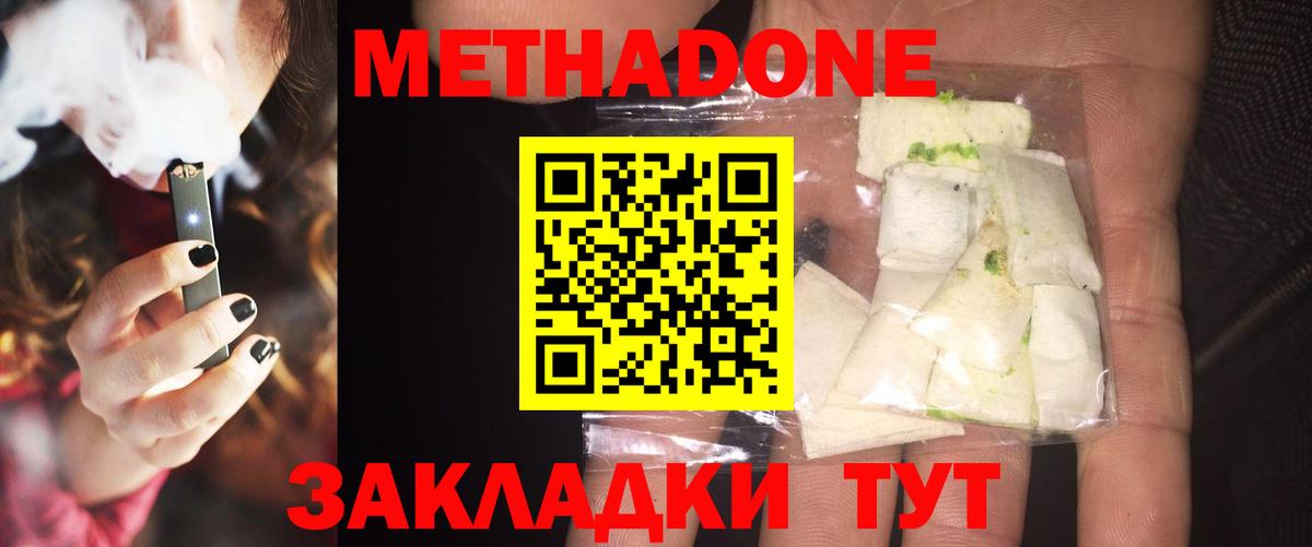 МЕТАДОН VHQ  Вход с VPN  Клин 