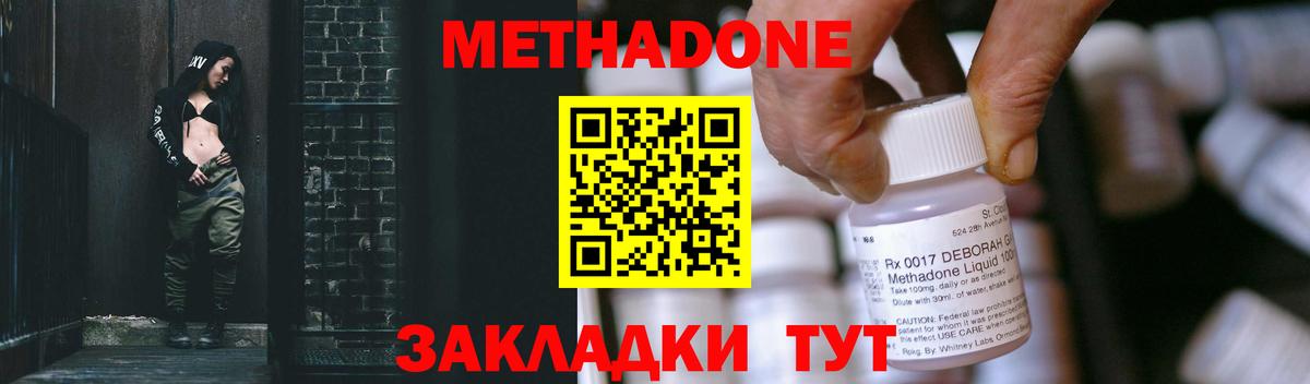 Метадон methadone Клин
