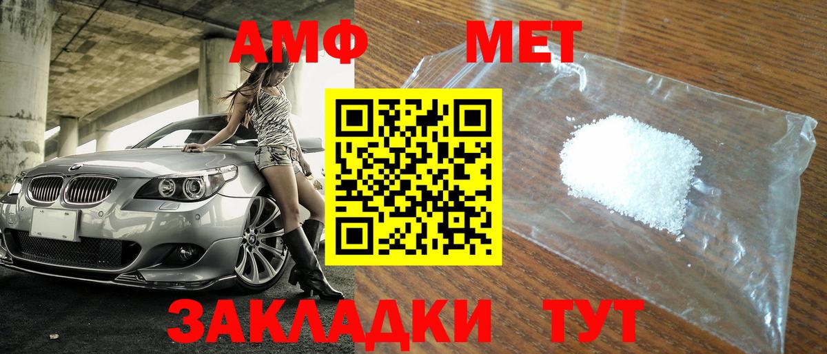 МЕТАМФЕТАМИН витя Клин