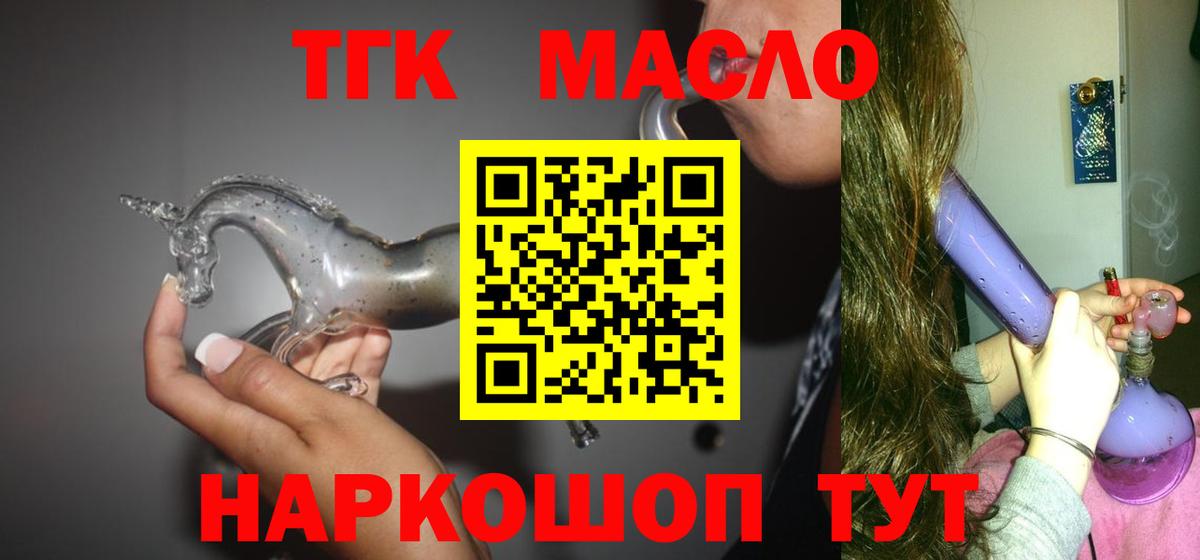Клин  Дистиллят ТГК Wax  Дистиллят ТГК гашишное масло  Вход с VPN 