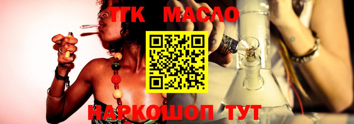 Дистиллят ТГК гашишное масло Клин